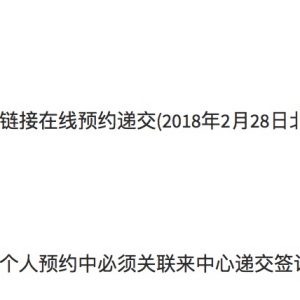 打工度假抢名额方法问答和分享