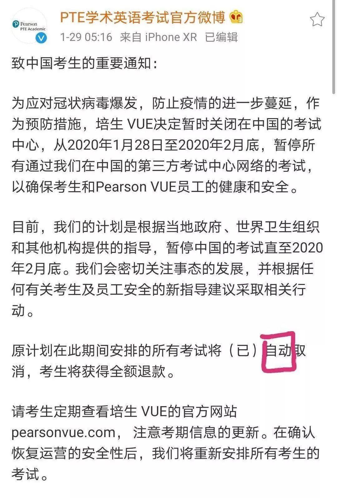 PTE官方取消2月份考试安排；昆州确诊首例、维州新增一例新冠病毒病例；澳总理宣布撤侨...