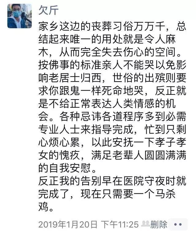 从一场丧礼到疫情爆发，我的本命间隔年