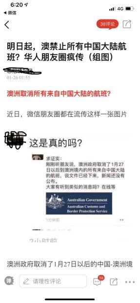 涉及到澳洲新型冠状病毒信息，这些都是谣言，已核实！