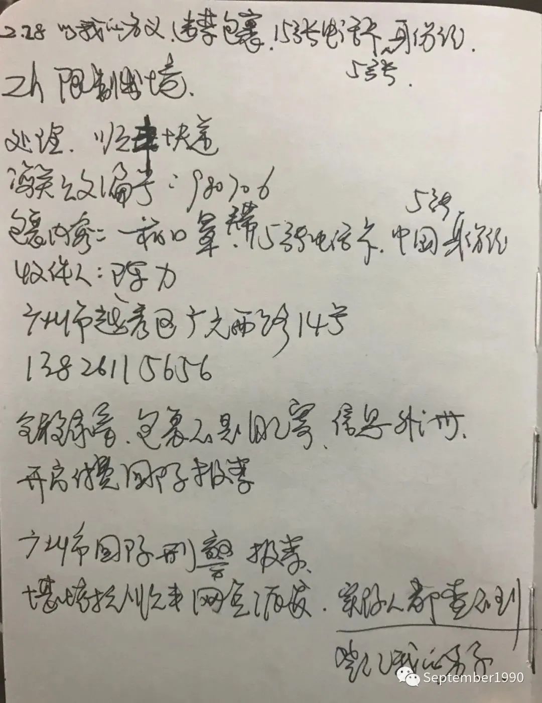 赶在封边境前入澳，第一周就被诈骗10万，血淋淋的教训！