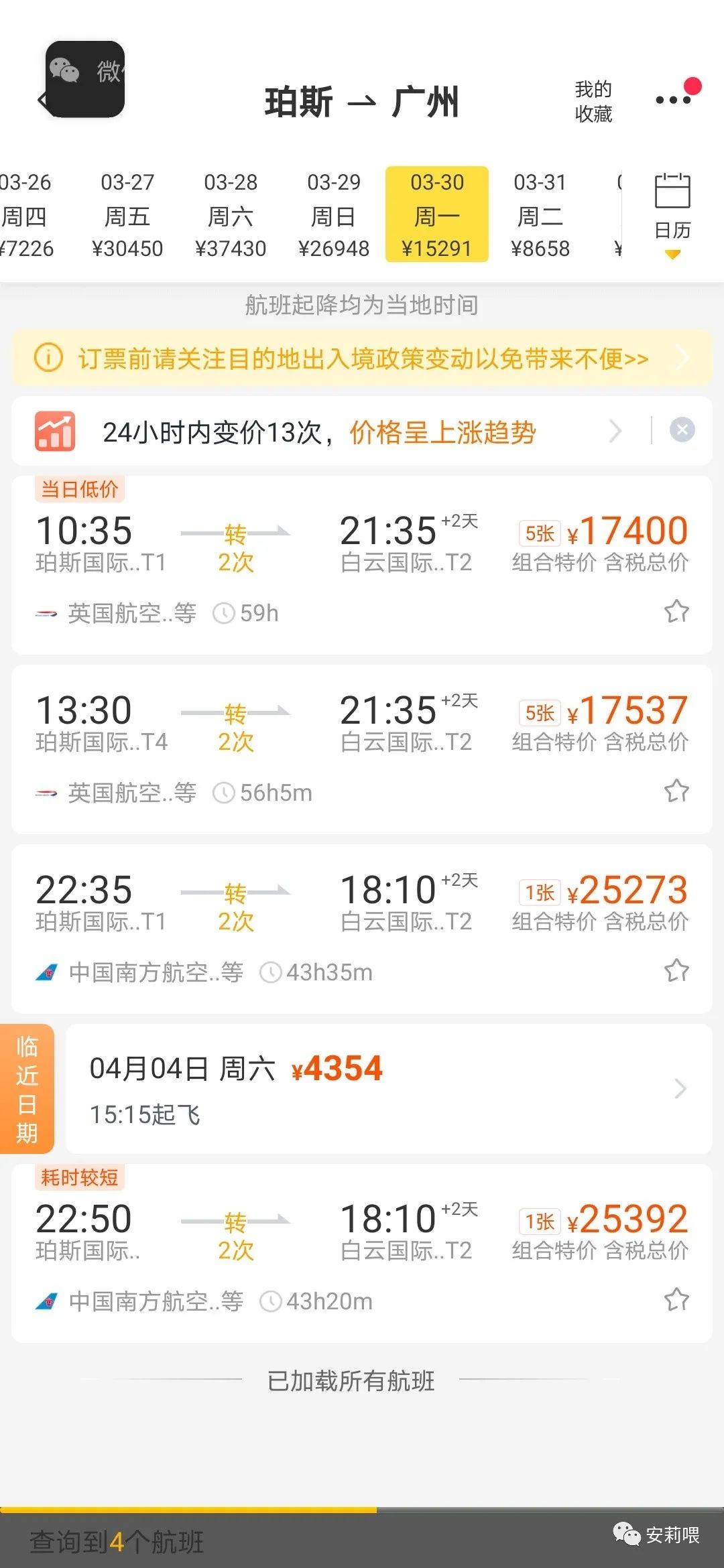 西澳疫情封锁第一周，我经历了过山车般的大起大落，人生真有意思