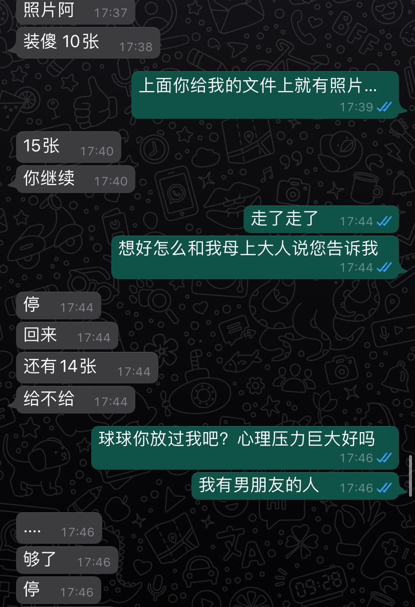 终于，专业骗局对我这个小可爱动手了