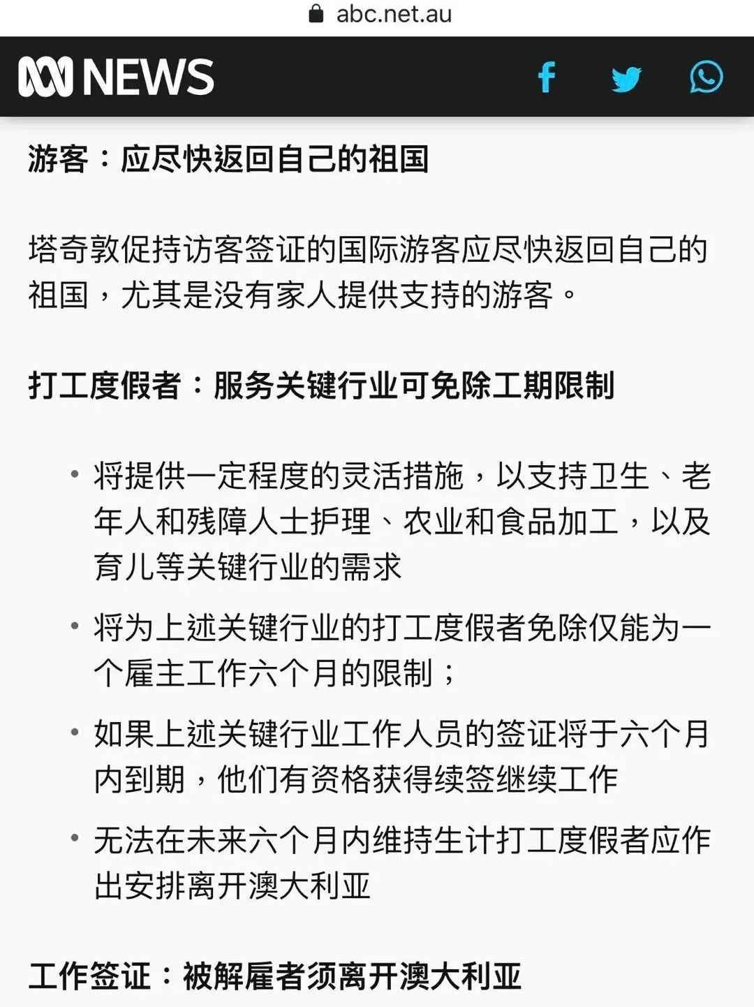 澳洲确诊人数破6千，街头冷清