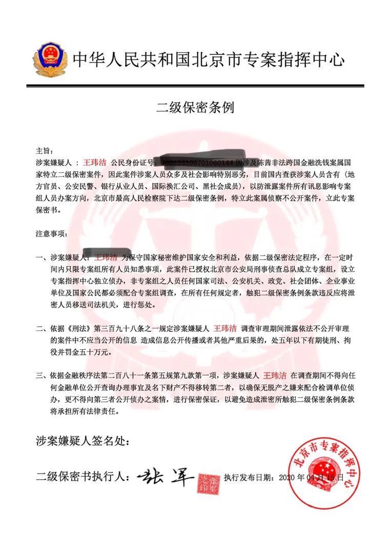 终于，专业骗局对我这个小可爱动手了