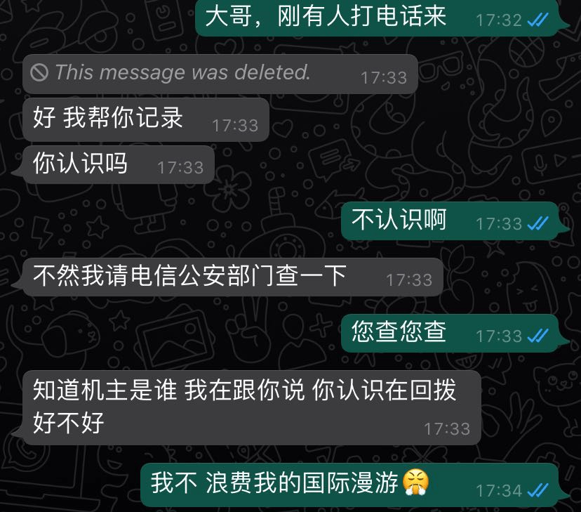 终于，专业骗局对我这个小可爱动手了