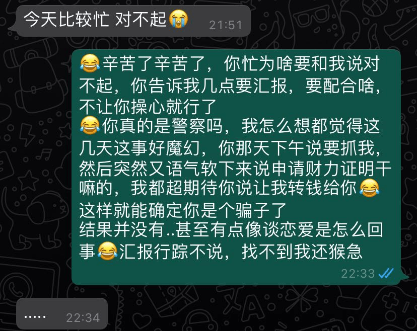 终于，专业骗局对我这个小可爱动手了