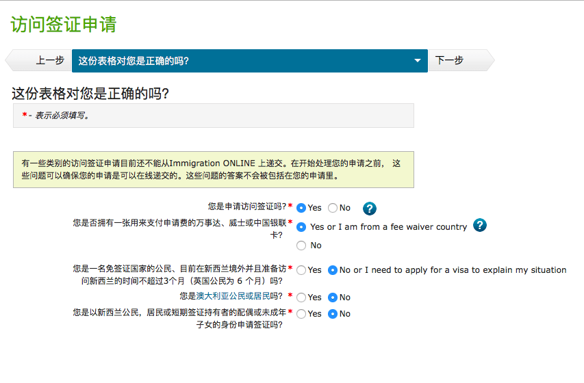 新西兰5年旅游签申请攻略，手把手教你