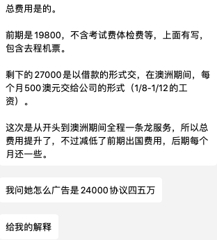 赴澳带薪实习，年薪20w，坑了多少人？