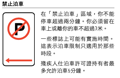 土澳攻略 | 澳洲的交通规则，国内老司机也要学习。