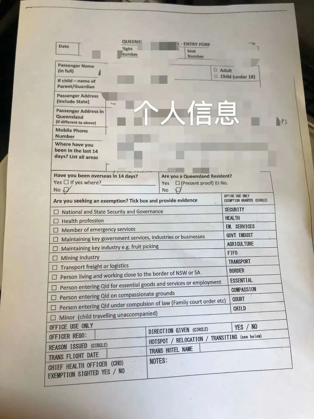 澳洲各州府间的入境规定是什么？如何填入境申请表格？