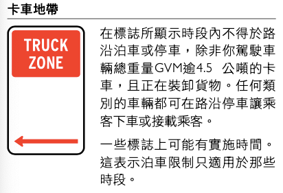 土澳攻略 | 澳洲的交通规则，国内老司机也要学习。