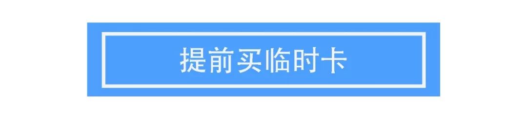土澳攻略 | （2020最新版）如何选择合适的手机卡？
