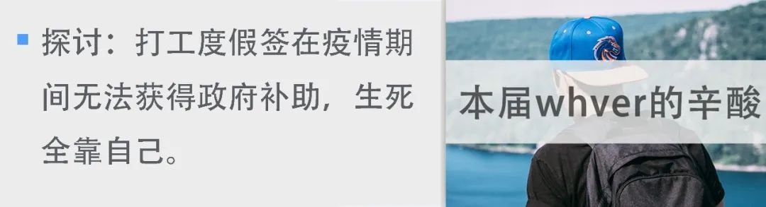 探讨：whv签证结束继续留在澳洲的方法