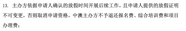 赴澳带薪实习，年薪20w，坑了多少人？