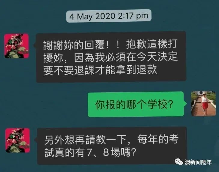 WHV前辈教你：持打工度假签证转学签！