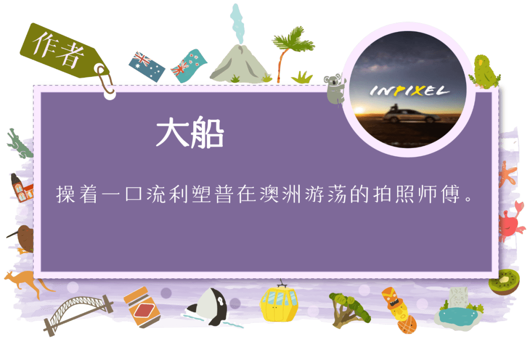 19年在土澳，去了7、8个城市，认识了100+小伙伴...