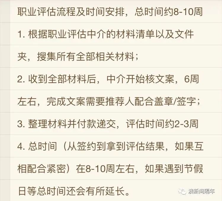 WHV前辈教你：持打工度假签证转学签！