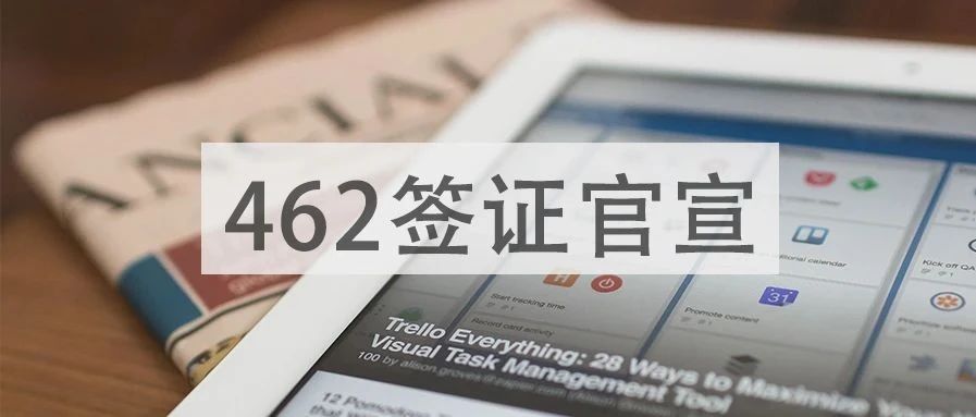 探讨：移民局公布了关于在澳境内462签证的Q&A