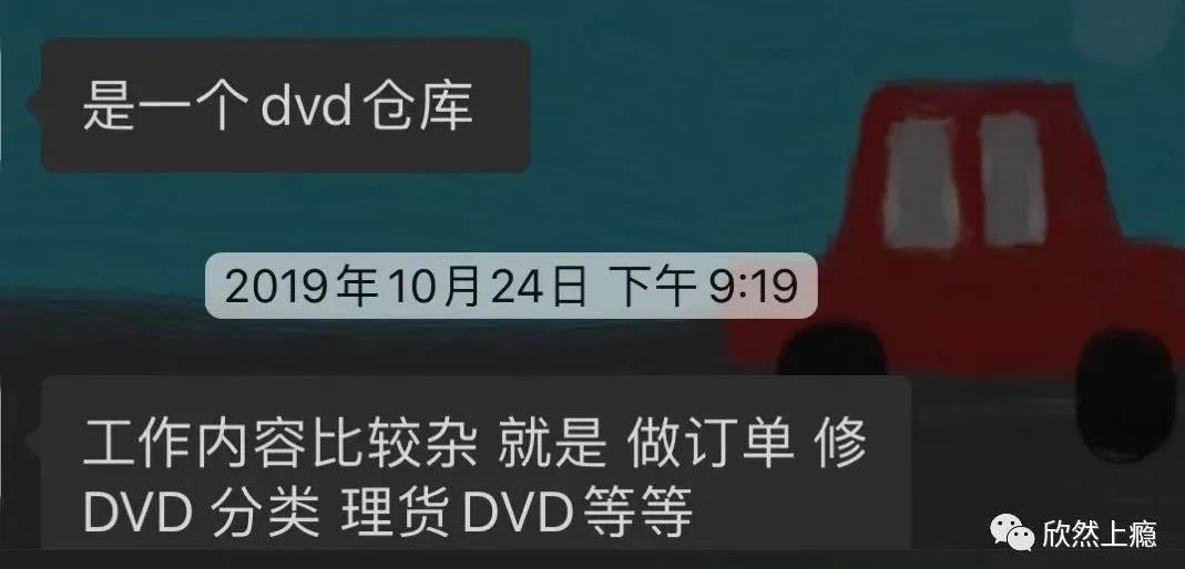 在土澳DVD工厂上班，要做些什么？