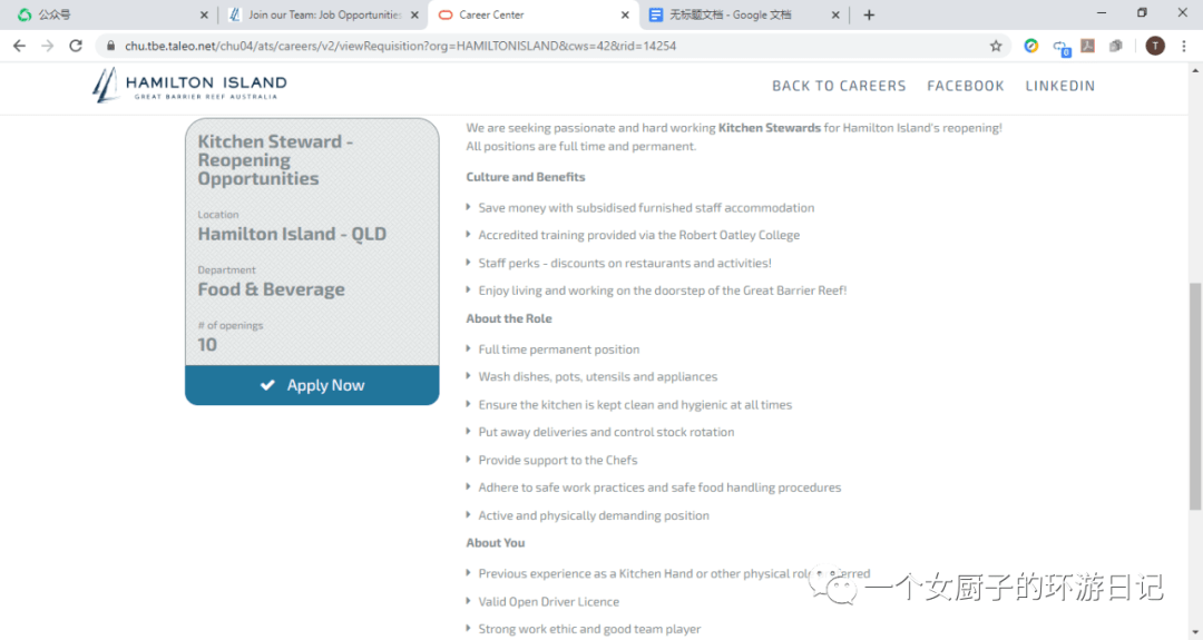 想集2/3签？澳洲海岛招聘啦！