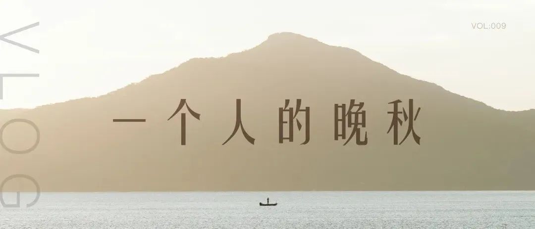 【旅行短片】一个人的晚秋