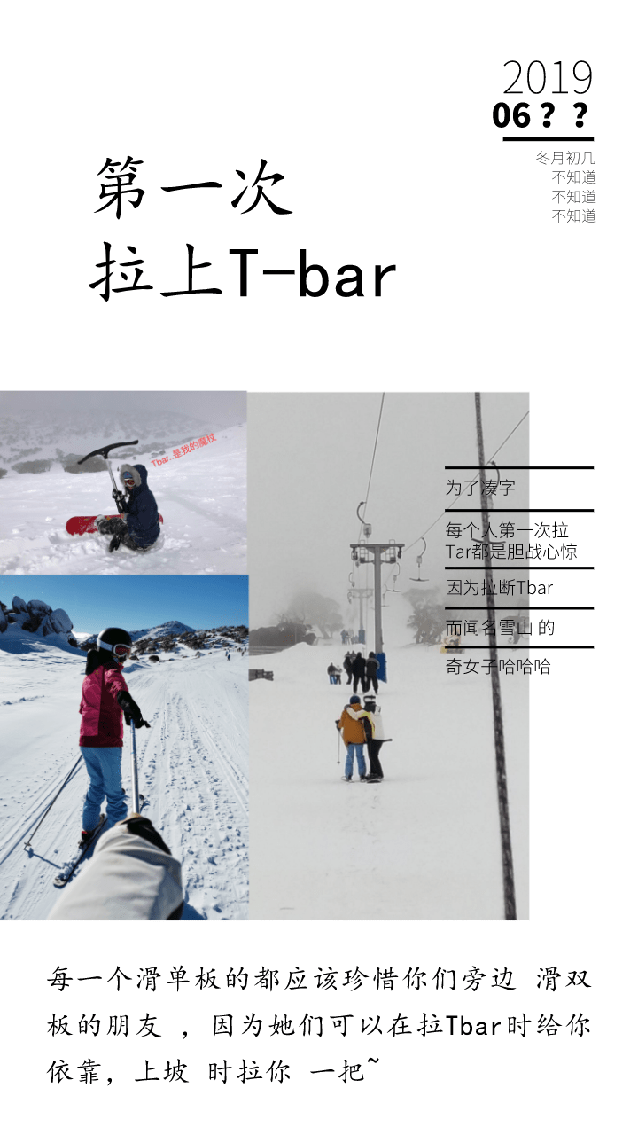 在南半球最大滑雪场，工作+滑雪如何Get？