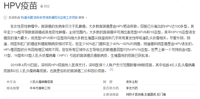 在澳洲打HPV九价疫苗和流感疫苗是种什么体验？