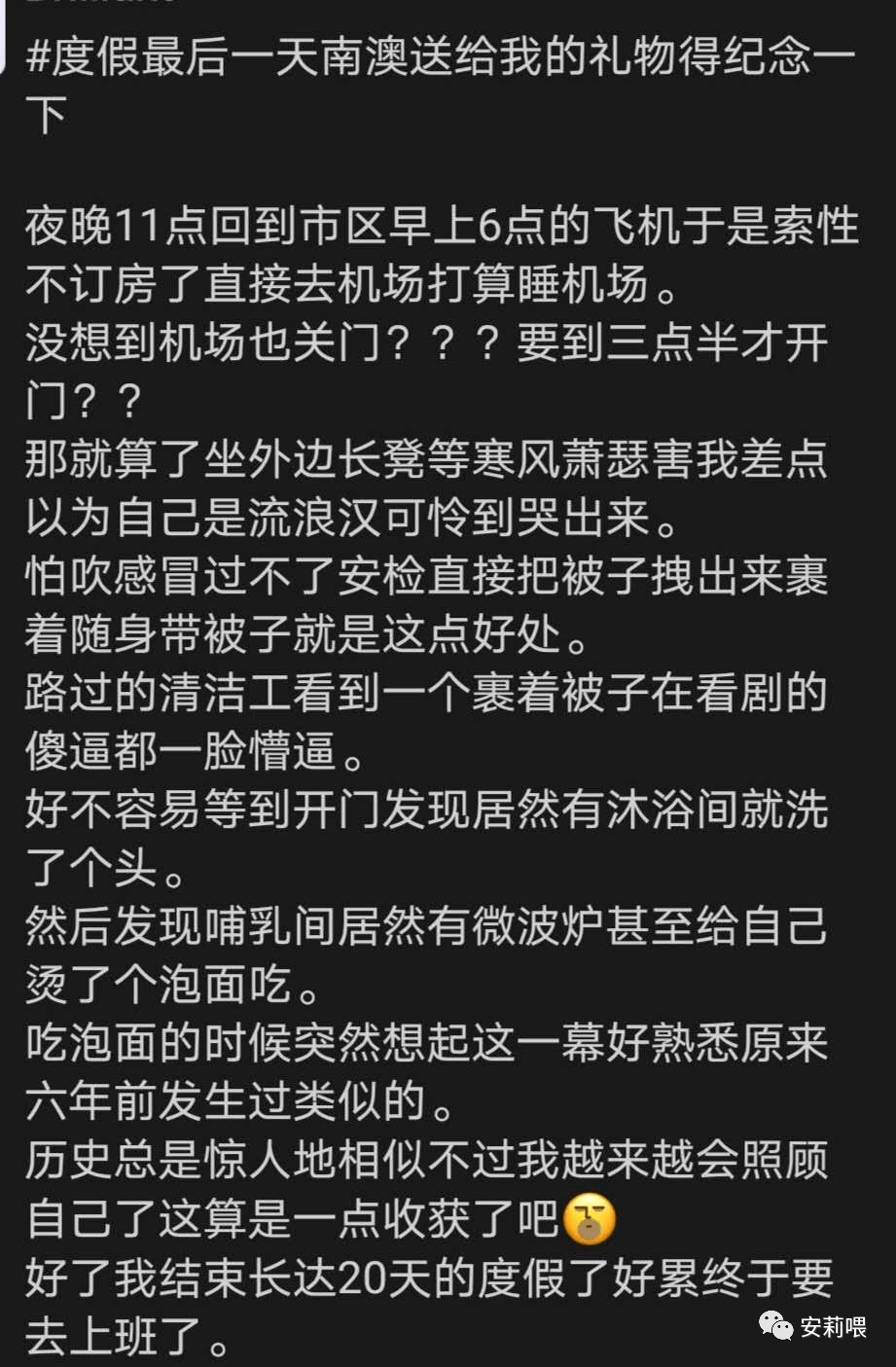 袋鼠岛冒险记 | 冲浪飙车裸泳追考拉...