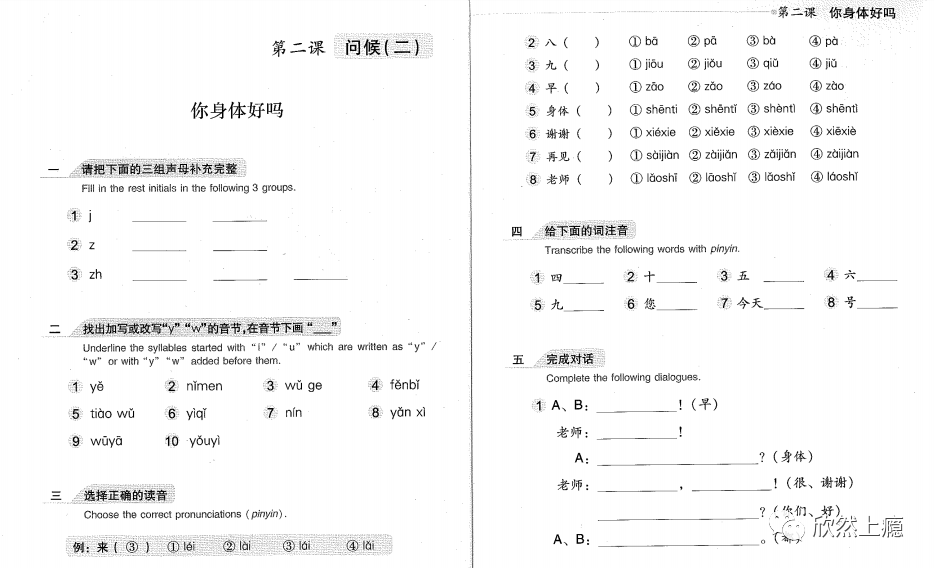 在珀斯当中文老师是什么体验？