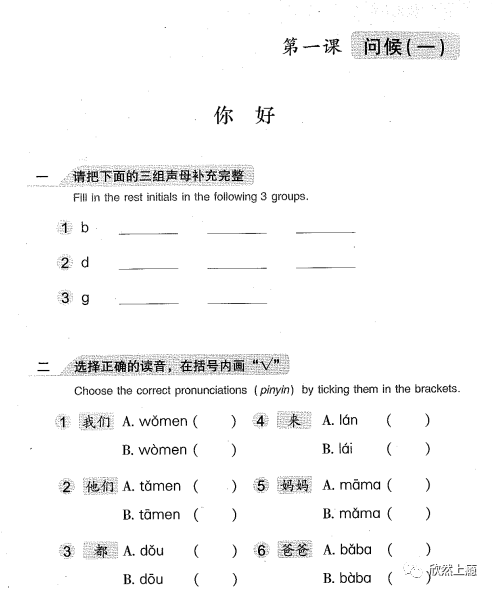 在珀斯当中文老师是什么体验？