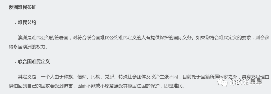 在土澳，和非洲难民签朋友一起工作，是什么样的体验？