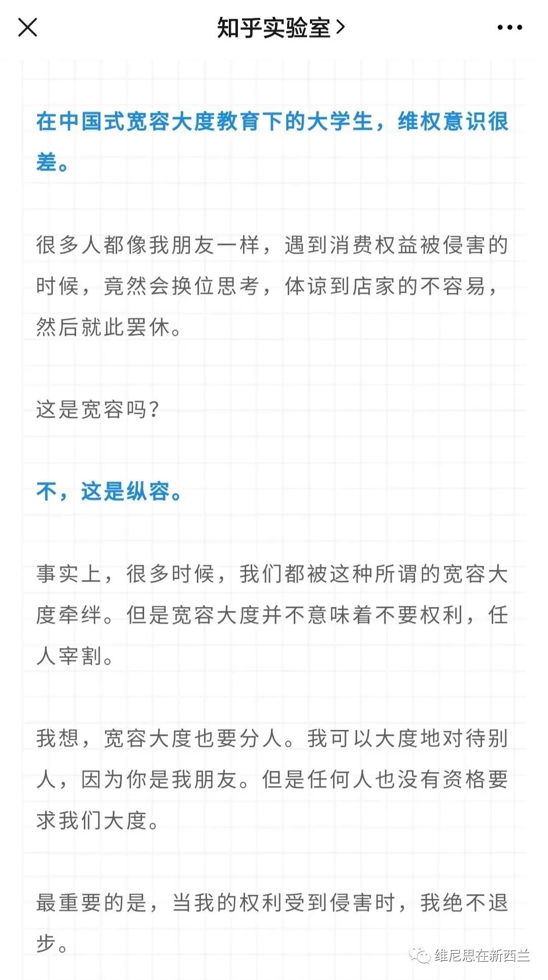 “你有潜在病毒，请离开我的房子”，“我不租给X国人/有孩子的/女的/男的”，请注意，这已经违反了新西兰的法律......