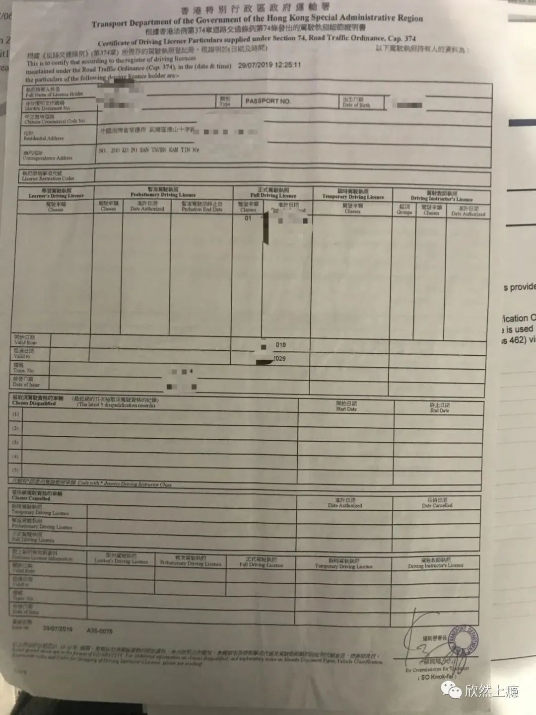 如何用大陆驾照换澳洲驾照？