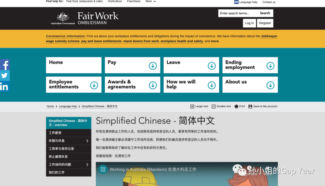 “Fairwork”，黑心雇主的坟墓，澳新背包客保护伞(附五星农场资讯)