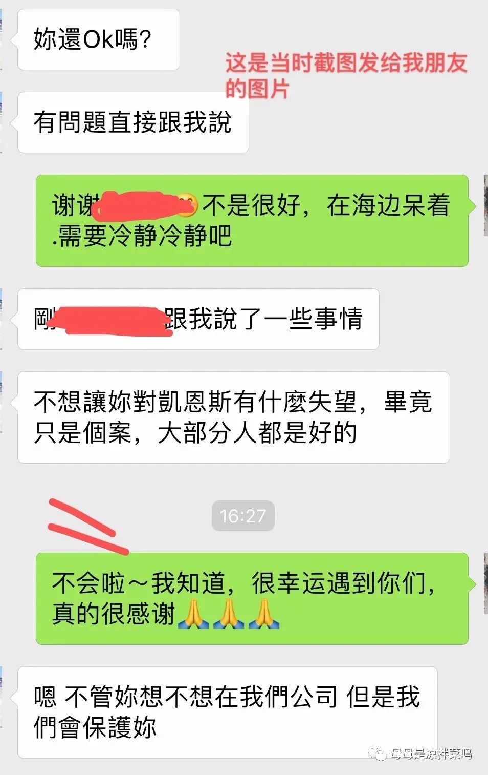 可怕！在凯恩斯遇上变态，专狙女背包客！