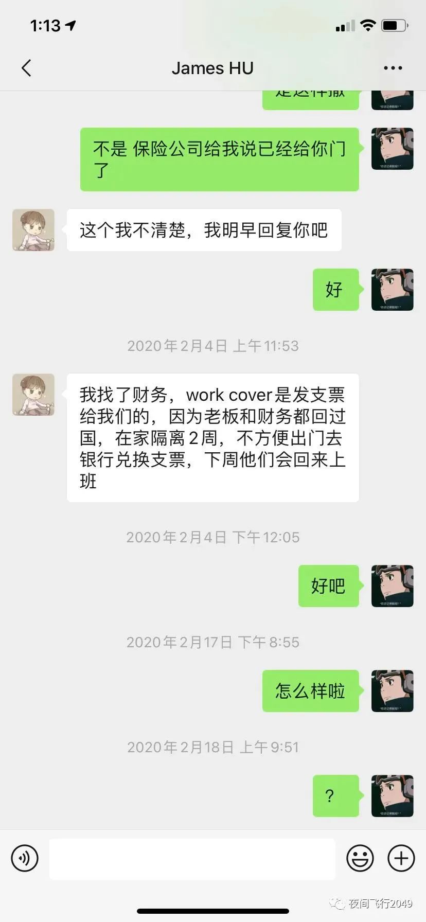 “搬着砖，突然眼前一黑，进医院了”，曲折工伤赔偿追讨路...