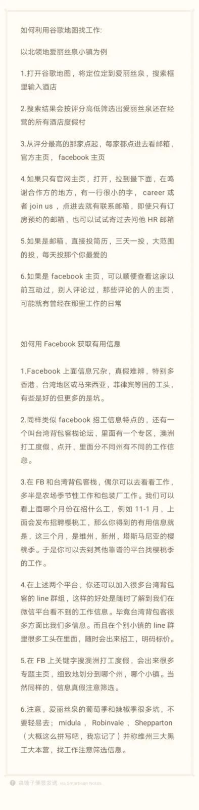 拒当阿拉伯语老师，2年WHV，份份工作无缝衔接，神仙技能揭秘！