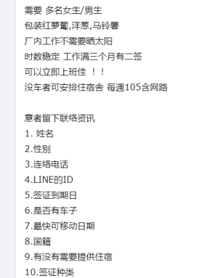 拒当阿拉伯语老师，2年WHV，份份工作无缝衔接，神仙技能揭秘！