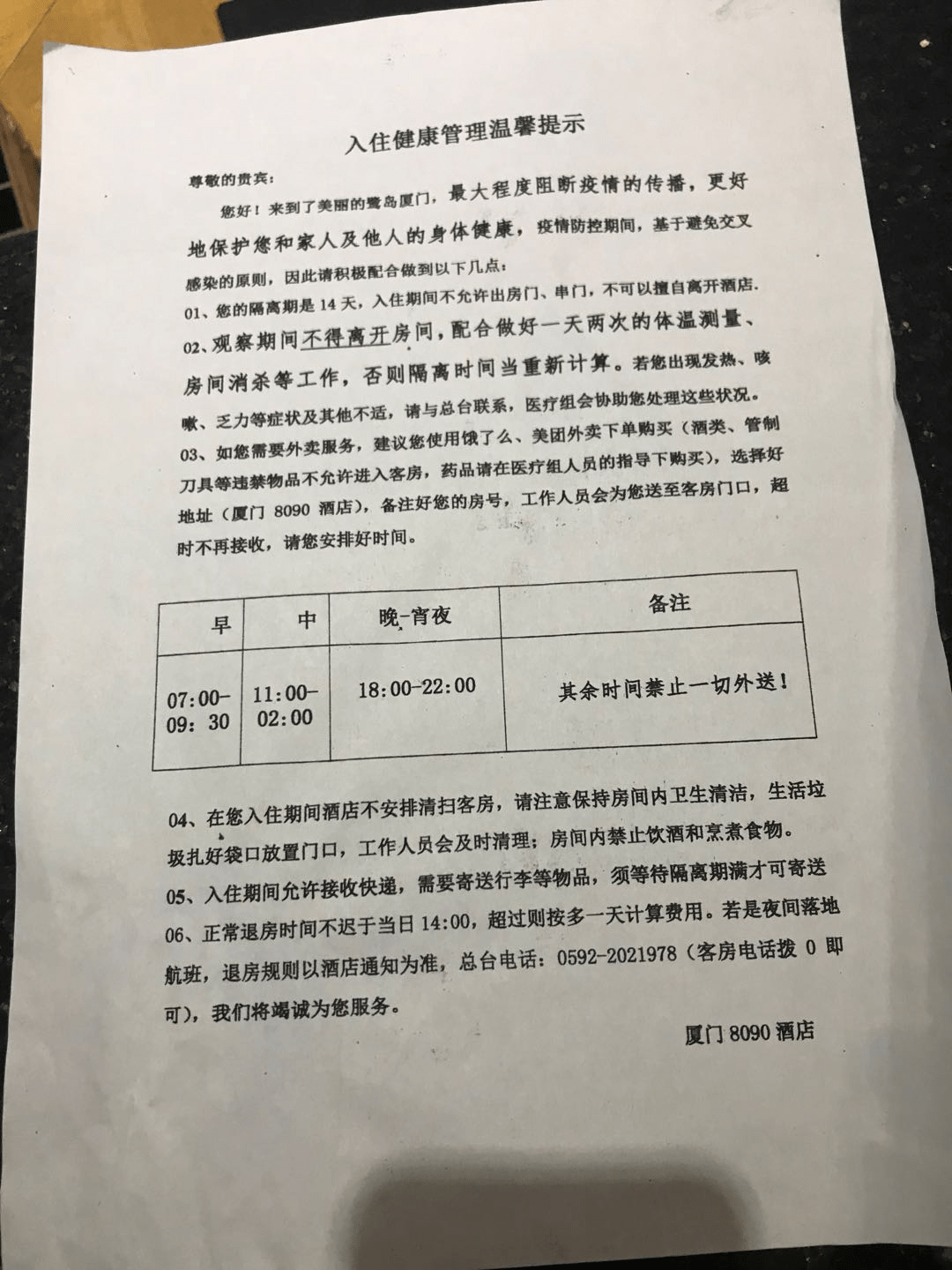 MF802从悉尼前往厦门航班，土澳回国记...