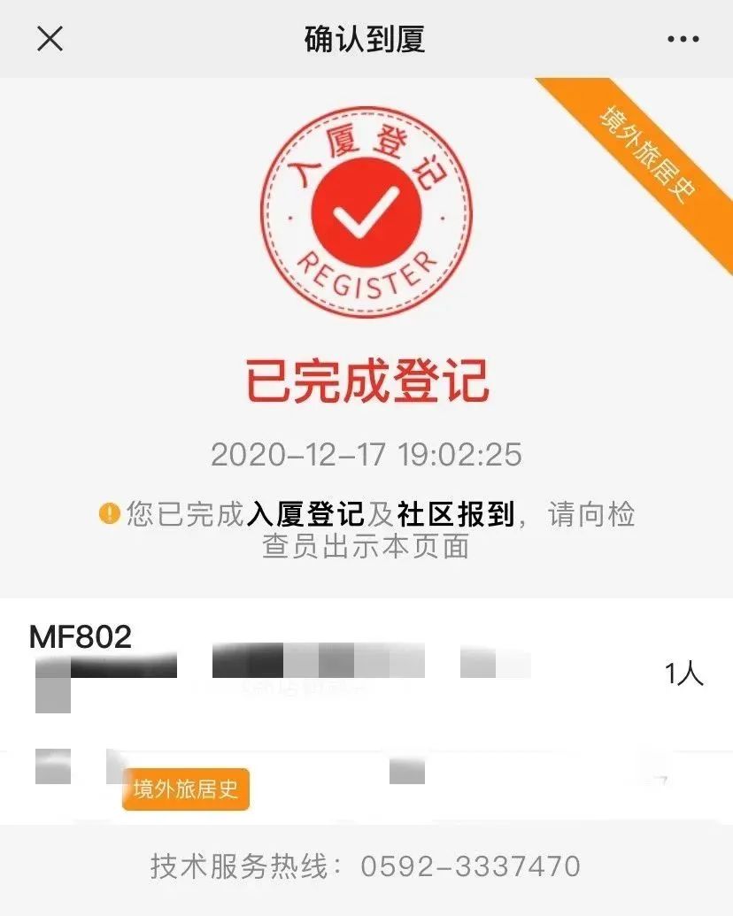 新鲜出炉！12月中澳洲回中国全记录