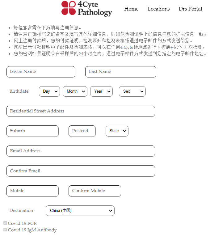 3分钟解读墨尔本回国全流程，从申请绿码到酒店隔离！