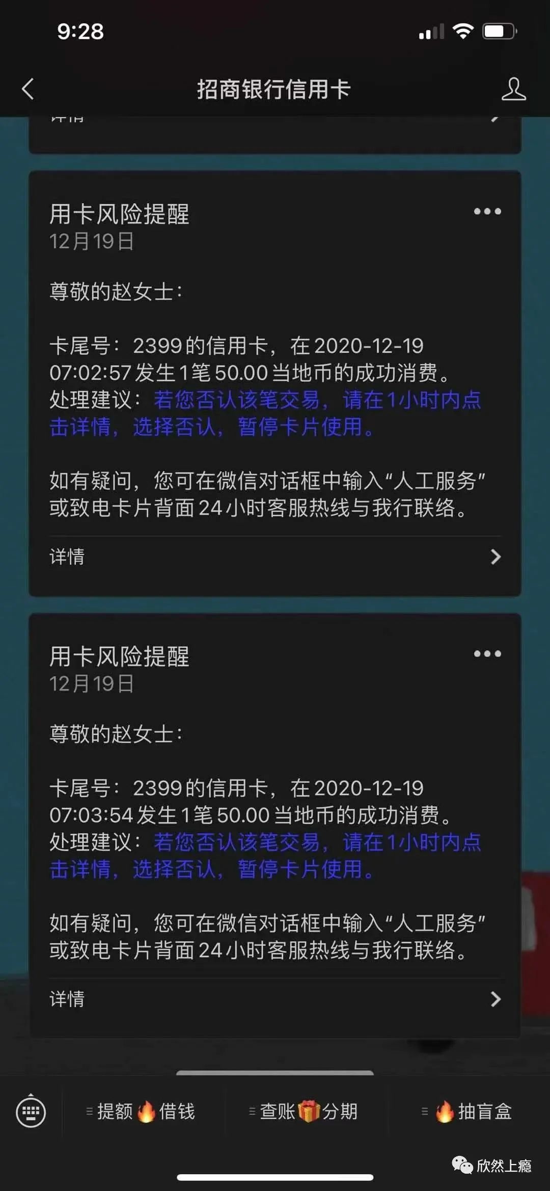 入室被盗，信用卡被盗刷，我是怎么追回大部分款项的？