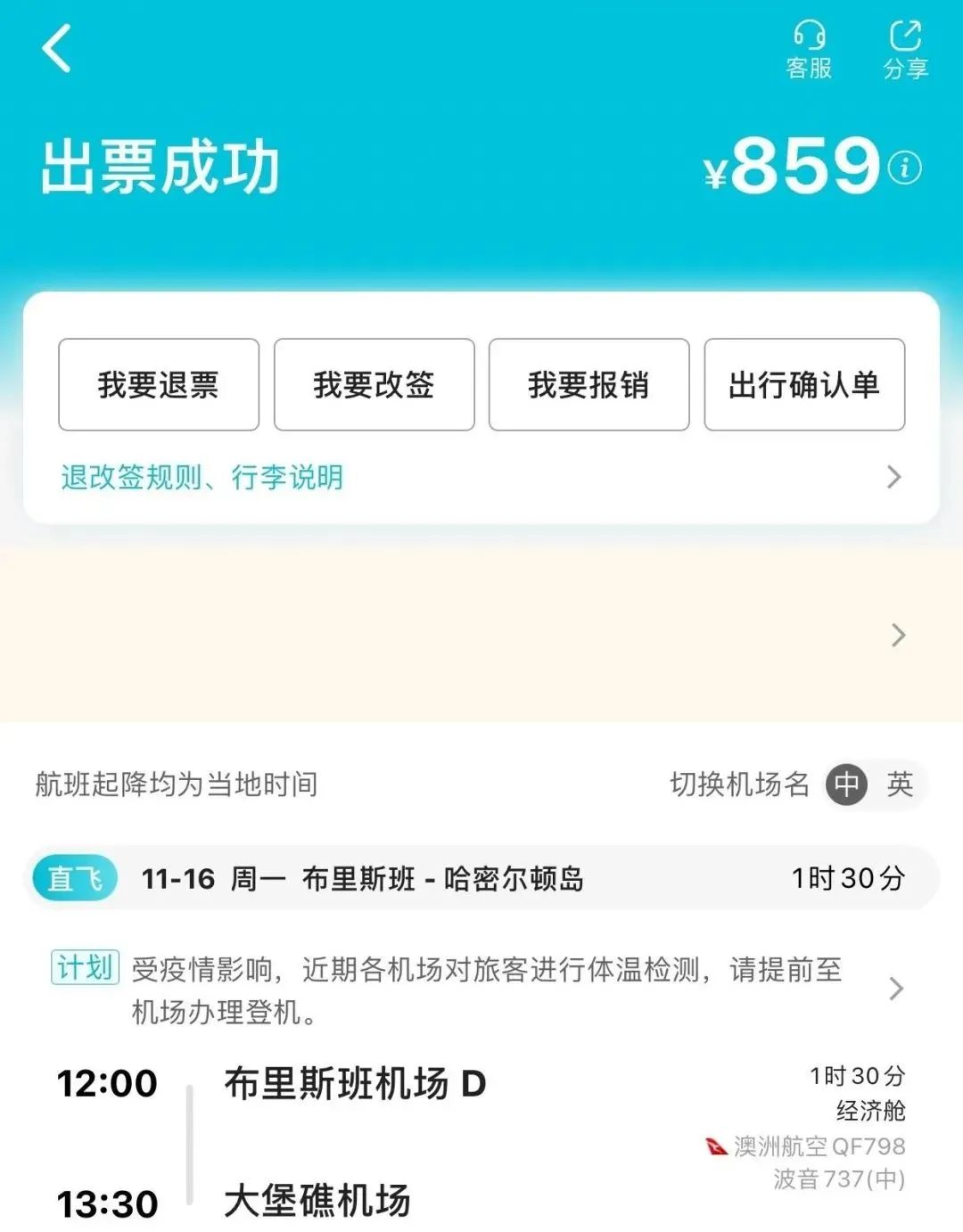 传说中的“天堂岛”，到底有多美？