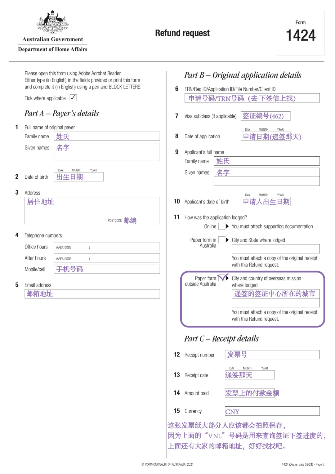 WHV申请费疫情退款细则更新，线上退款表格上线！攻略请收好！