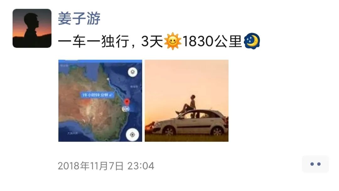 第6次，一个人的旅行，8100公里的心灵之旅