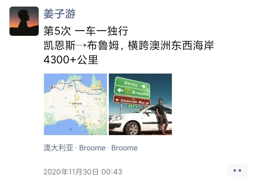 第6次，一个人的旅行，8100公里的心灵之旅