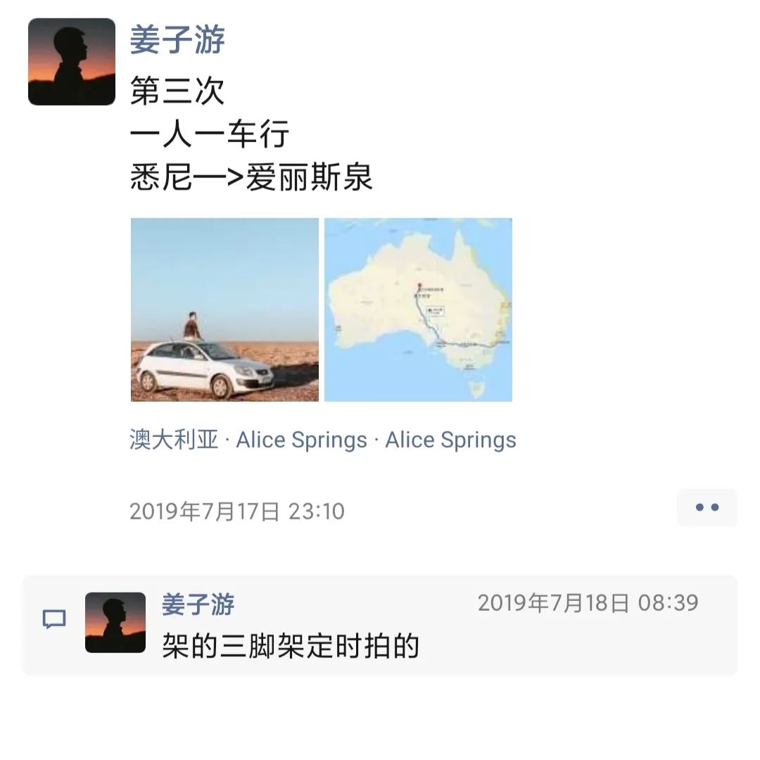 第6次，一个人的旅行，8100公里的心灵之旅