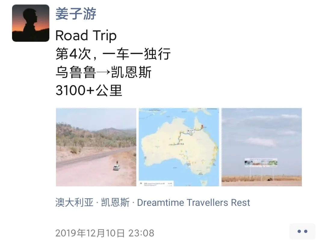 第6次，一个人的旅行，8100公里的心灵之旅