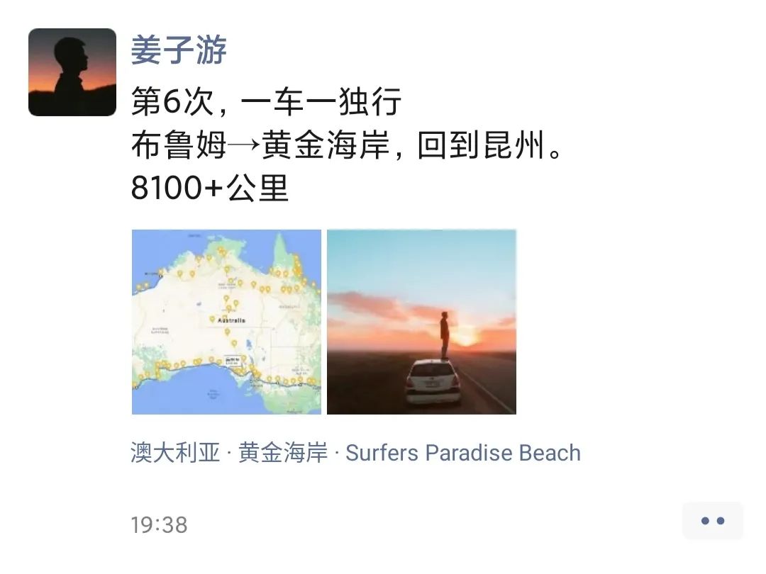 第6次，一个人的旅行，8100公里的心灵之旅